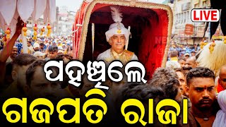 ବାହୁଡ଼ା ଯାତ୍ରା NON STOP Live|Bahuda Yatra 2024 LIVE|Jagannath|Puri Rath Yatra 2024| जगन्नाथ রথযাত্রা