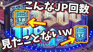 【神イベ】超高確率でJPが当たるグランドクロスの神イベントに参加したらJP回数がとんでもないことになったｗｗｗ【超穴塞ぎ2/4】