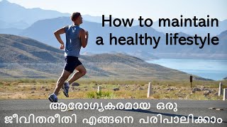 How to maintain a healthy lifestyle/ആരോഗ്യകരമായ ഒരു ജീവിതരീതി എങ്ങനെ പരിപാലിക്കാം