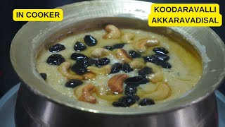 Akkaravadisal  2025 recipe in tamil /sweet milk pongal/Akkaravadisal in cooker #thiruppavai