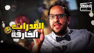 الام المصريـة عندها قدرات خارقة 🤣 أحمد أمين هيعرفك شوية من القدرات الخارقة اللي عند جميع الأمهات 😂