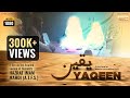 Yaqeen (یقین) - Islamic Film on Hazrat Imam Mahdi (a.s.)