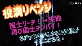 MJ 同じ半荘で国士無双×2回　勝負の行方はいかに！？　役満　国士無双