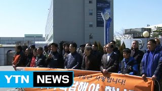 [경기] 쌍용차 고공농성 101일 만에 해제 / YTN