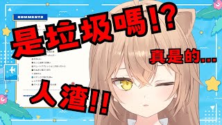 rurudo老師的暴言時間!?身為抖M的最高福利啊....(hololive中文)(るるどらいおん)