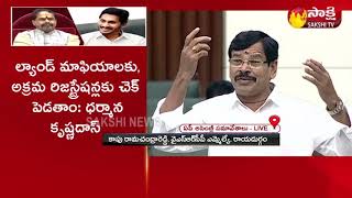 దేశంలోనే ఇదొక అత్యున్నతమైన బిల్ అధ్యక్ష్య  | MLA Kapu Ramachandra Reddy Speech On Land Titling Bill