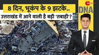 DNA: उत्तराखंड में बड़ी तबाही? वैज्ञानिकों के उड़े होश! | Uttarakhand Earthquakes | Uttarkashi | Alert