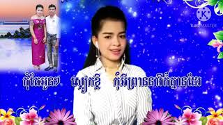 សំណាបយោងដីស្រីយោងបុរសភ្លេងសុទ្ធឆ្លងឆ្លើយ