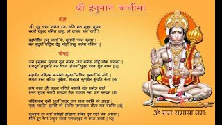 Hanuman Chalisa - हनुमान चालीसा | Shree/Shri Hanuman Chalisa Fast | Jai Hanuman Gyan Gun Sagar Song