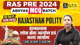 RAS Prelims 2024 | MCQ BATCH | Rajasthan Polity :राजस्थान लोक सेवा आयोग एवं अन्य आयोग | Anjali Ma'am