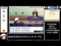 【rta】ポケットモンスターソウルシルバー【ゆっくりコメ付き】