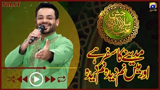 Madinay Ka Safar Hai Aur Mein Namdeedah | Dr Amir Liaquat Hussain | Naat 2021 | Har Pal Geo