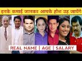 CID officer Real Name, Salary, per episode fees ,age | PYARE DOSTO |