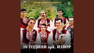 Тракийска ръченица (instrumental)