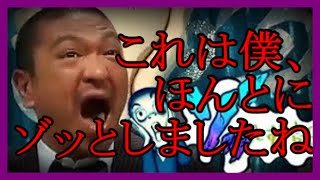 怖い話【人志松本のゾッとする話　芸人編10】松本人志　まっちゃんがある時、警察から連絡が来たらしい・・・