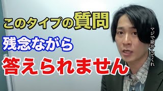 【あいみつ】ボトムソーから視聴者へ苦言！？質問の仕方を考えよう【AIMITSU切り抜き】