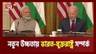 'মার্কিন কংগ্রেসে মোদির ভাষণ বিব্রতকর দৃশ্য'| USA| INDIA| Ekattor TV