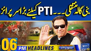 Big New For Imran Khan | PTI Negotiations With Govt | 06 PM News Headlines |11 Jan 25 | Suno News HD