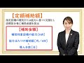 省エネ補助金　先進的省エネルギー投資促進事業費補助金補助金 Ⓒ指定設備導入事業）　公募開始！！