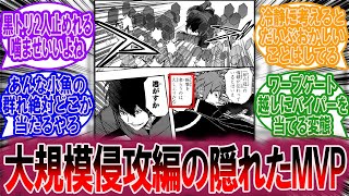 黒トリ2人止めれる噛ませいいよね…に対する読者の反応集【ワールドトリガー 反応集】