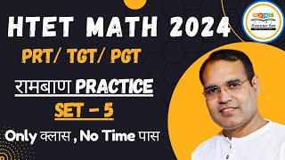 HTET MATH रामबाण Practice Set -5