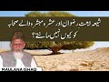 shia bait e rizwan or ashra mubashra wale sahaba ko kiun nhi manty reply by maulana ishaq madni