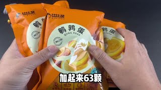 这么便宜的鹌鹑蛋真的好吃吗？#零食推荐