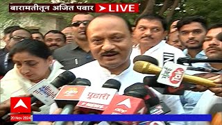 Baramati Ajit Pawar Voting : योग्य उमेदवाराला जनतेनं निवडून द्यावं, अजितदादांचं नागरिकांना आवाहन