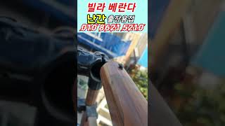 출장용접 010-8621-5210   빌라 베란다 난간보수 용접 다녀왔습니다.