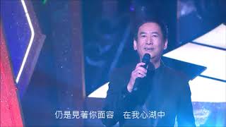 愛是永恆   蔣志光   李樂詩