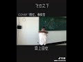 抖音 我给自己，买！头！啦！！！ 清唱 @抖音星探家 @抖音小助手