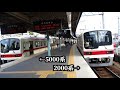 【鉄道旅ゆっくり実況】関西私鉄制覇の旅！兵庫編 7