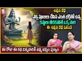 Ramaa Raavi :  2024 The Story Of Lord Shiva || Latest New Stories || Bedtime Stories Recent Stories