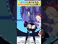 【あるある】vtuber事務所にありがちなパワハラでドレミの歌♪ shorts