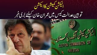 ECP in Action | Bad News For PTI Chairman Imran Khan | Capital TV