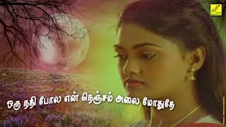 SENTHOORA POOVE INGU || SENTHOORA POOVE || LYRICS VIDEO || SPB, SASIREKHA || VIJAY MUSICALS