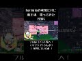 ネフライトさんが使用している魔王魂の12345を男が原キーで歌った結果ｗ【vtuber fortnite フォートナイト】 shorts