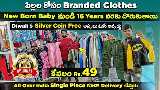 Only Rs.49 - 100% Showroom Kids Branded Clothes in Hyderabad At Cheapest Price - For Girls \u0026 Boys