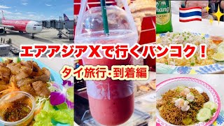 【タイ旅行】バンコクで大人気！JODD FAIRSナイトマーケット！ワニの丸焼きにびっくり‼🐊️