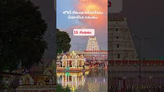 తిరుమలలో భక్తుల దర్శన వివరాలు    #tirupati #tirumala #shortsvideo #balajidharshan #ttd3 #telugu