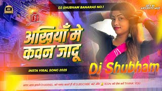 ankhiya me kawan jadu dj song hard bass  ankhiya mey kawan jadu chupa ke tu rakhle badu dj shubham