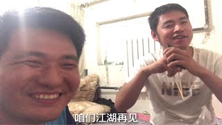 富士康凌云要离开北京了，请徒弟小宇来家里吃饭，俩人吃的很开心！