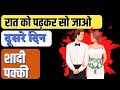 Pasand Ki Shadi Ke Liye Powerful Wazifa