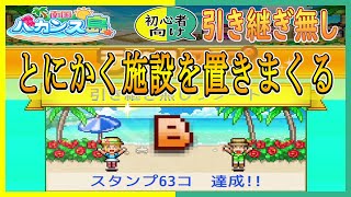 【南国バカンス島】客層ごとの宿ランキング１位と年末ランキング１位を３つ【カイロソフト】～引き継ぎ無し攻略～＃４