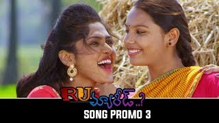 RU Married…?  Movie Dhimak Kharab Video Song Promo | Mourya | Charisma | Venkatraju | TFPC