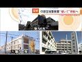 警察署が「傾いた」ため移転へ　築19年なのに建物のつなぎ目に大きな隙間　地面の至るところにゆがみが…　中部空港警察署