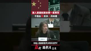 反對國歌法立法  梁國雄2019(要人爱國就要放棄一黨專政)