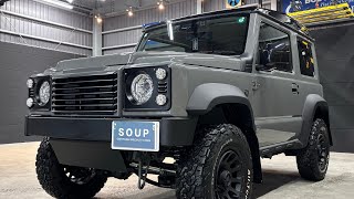 徳島県 三好市 カーコーティング SOUP スズキ JB74 ジムニーシエラ ディフェンダーカスタム コーティング施工 SystemX セラミックコーティング