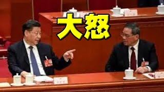 习近平大发脾气！当众训斥李强：首都不是大杂烩，不能搞地摊经济！钟南山突然“露脸”？新冠再起，各大医院人满为患。海参崴回归中国？