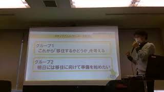 先輩移住者と話そう！これから移住を考えるトリセツ